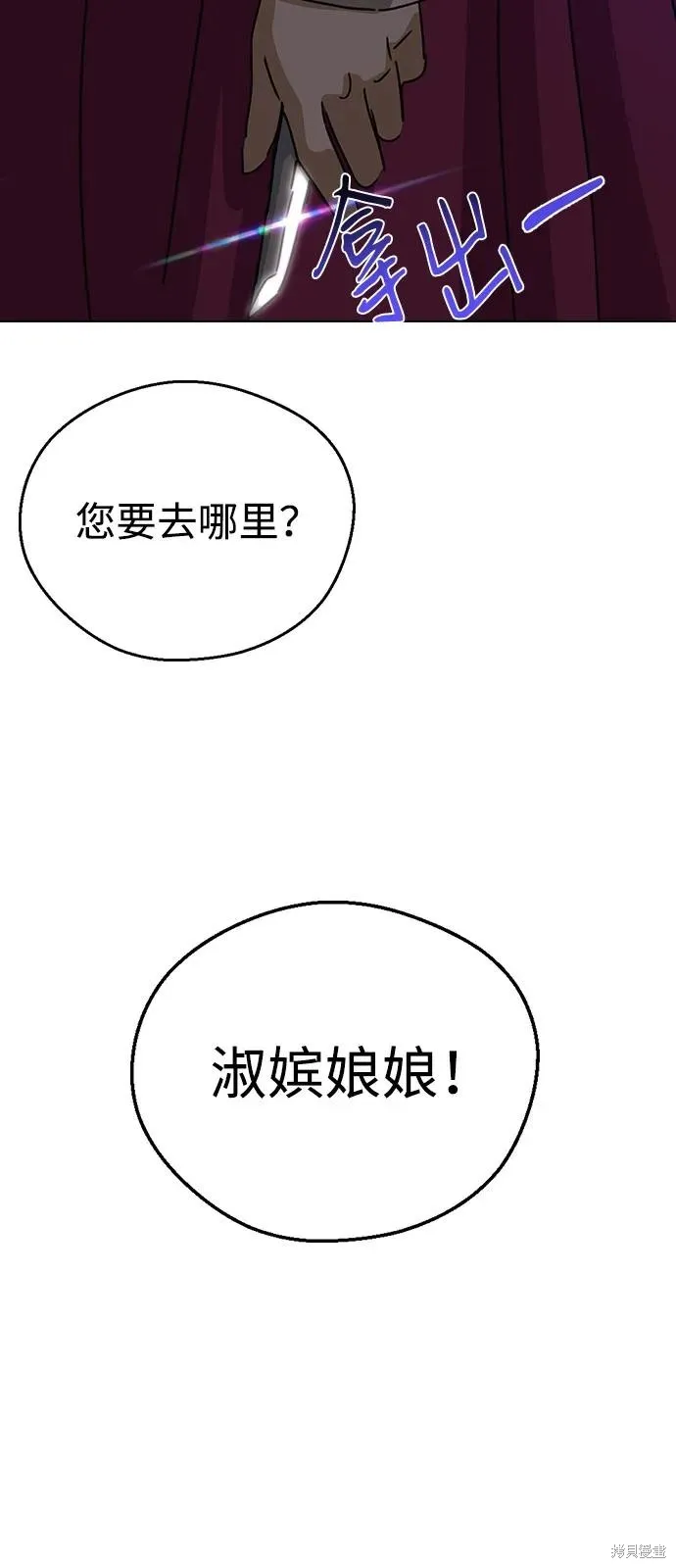 前世姻缘,第142话,第91张