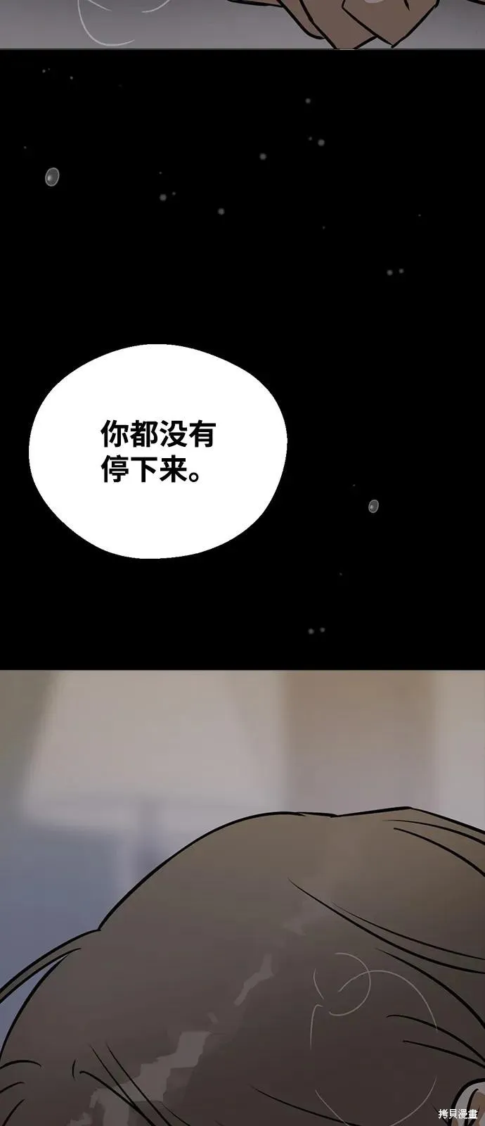 前世姻缘,第137话,第11张