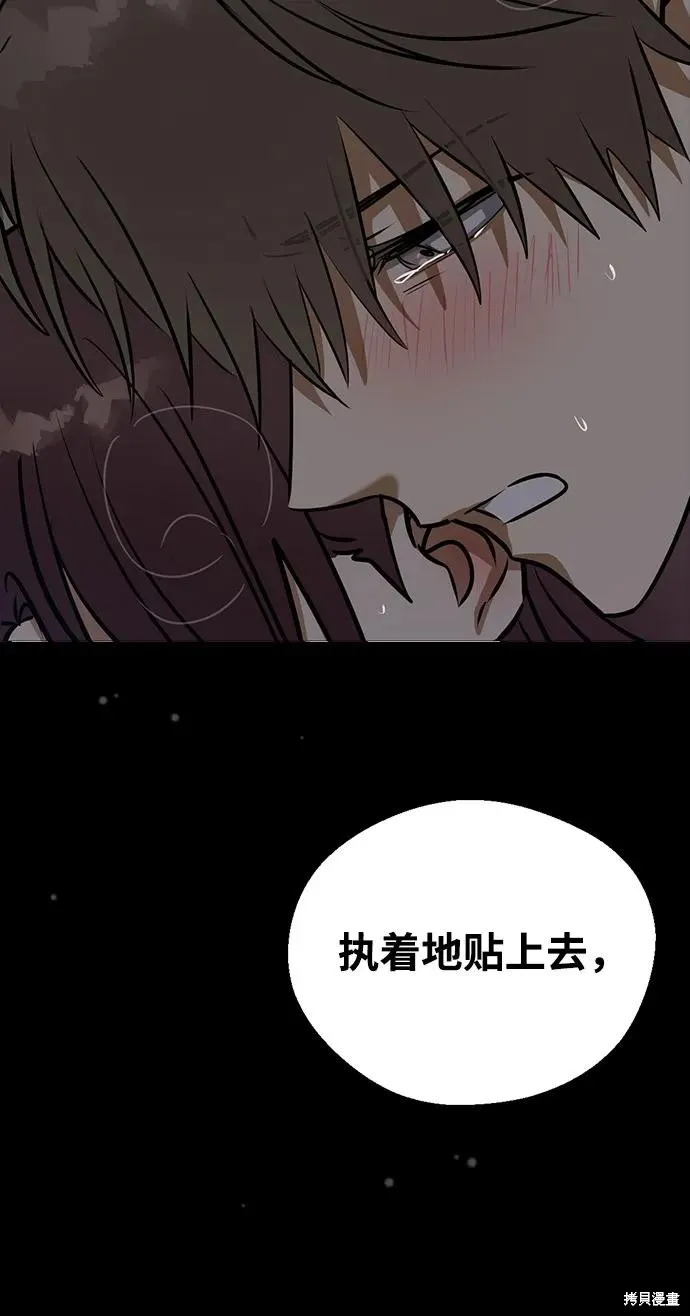 前世姻缘,第137话,第12张