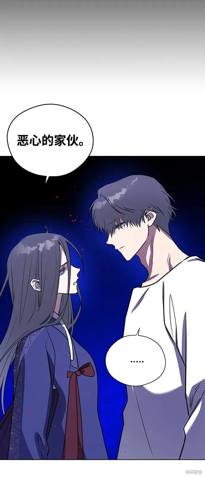 前世姻缘,第137话,第14张