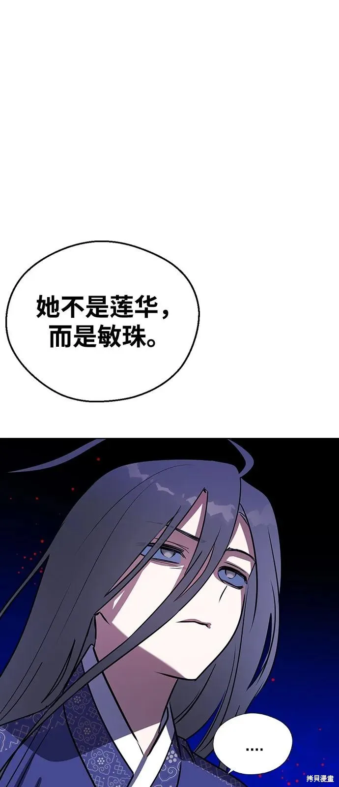 前世姻缘,第137话,第15张