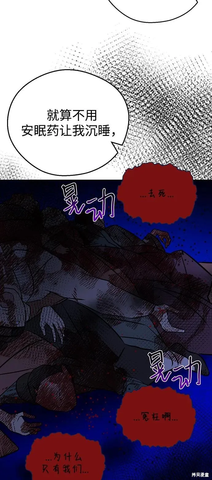 前世姻缘,第137话,第18张