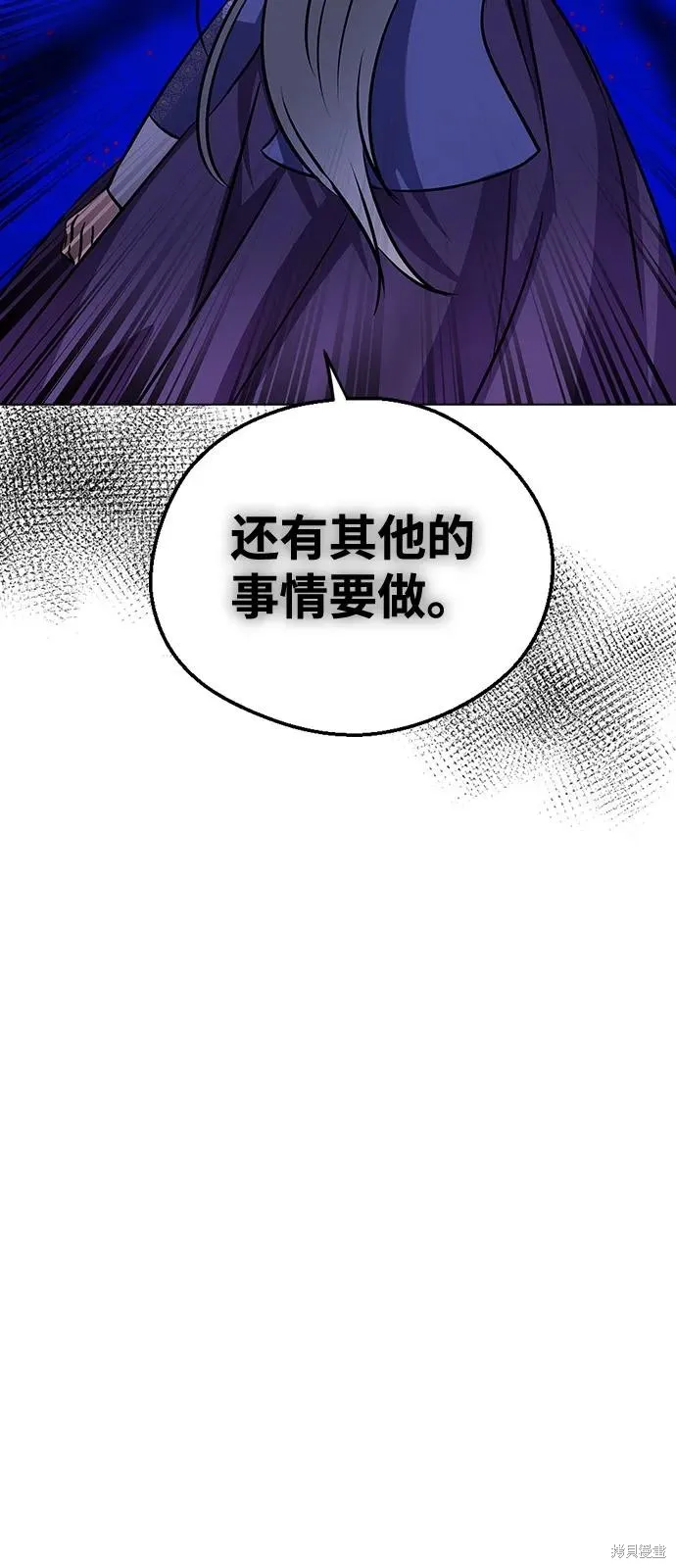 前世姻缘,第137话,第20张