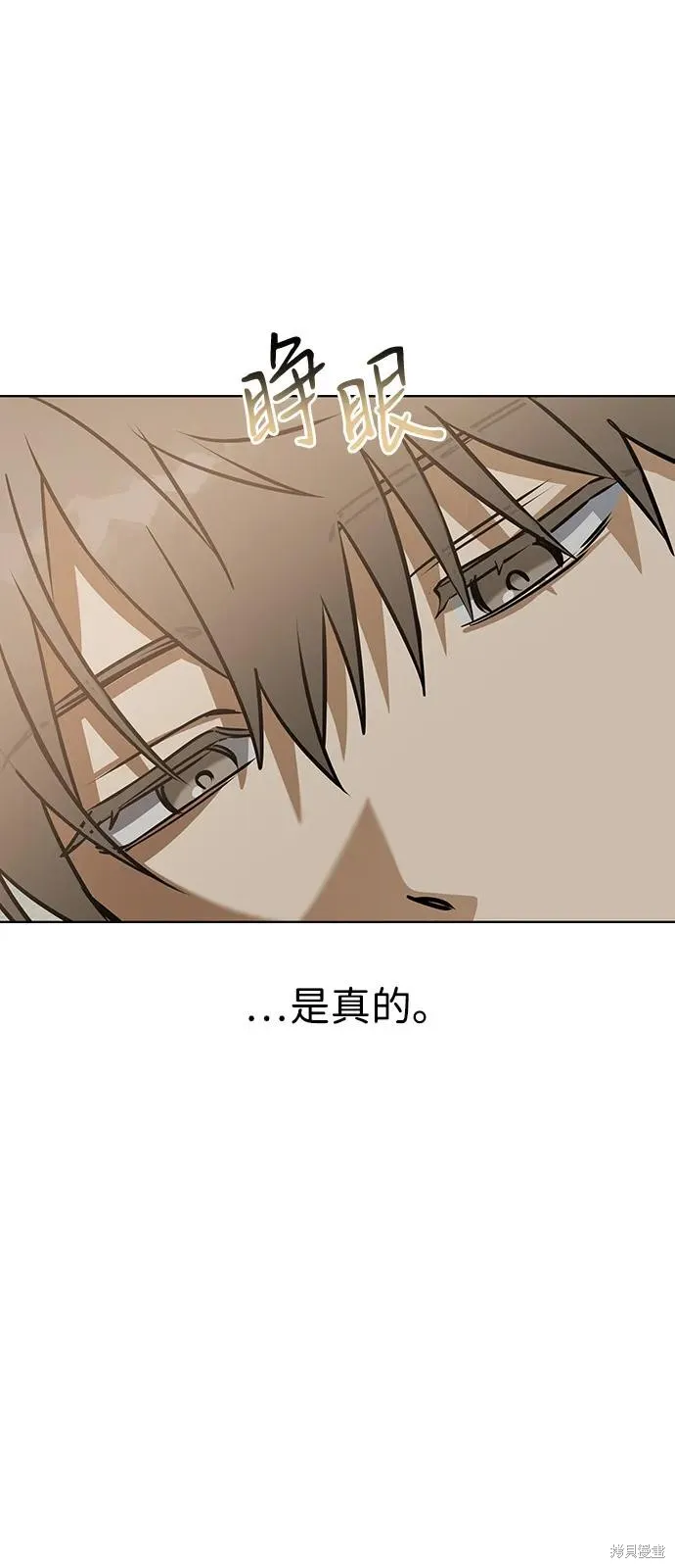 前世姻缘,第137话,第25张