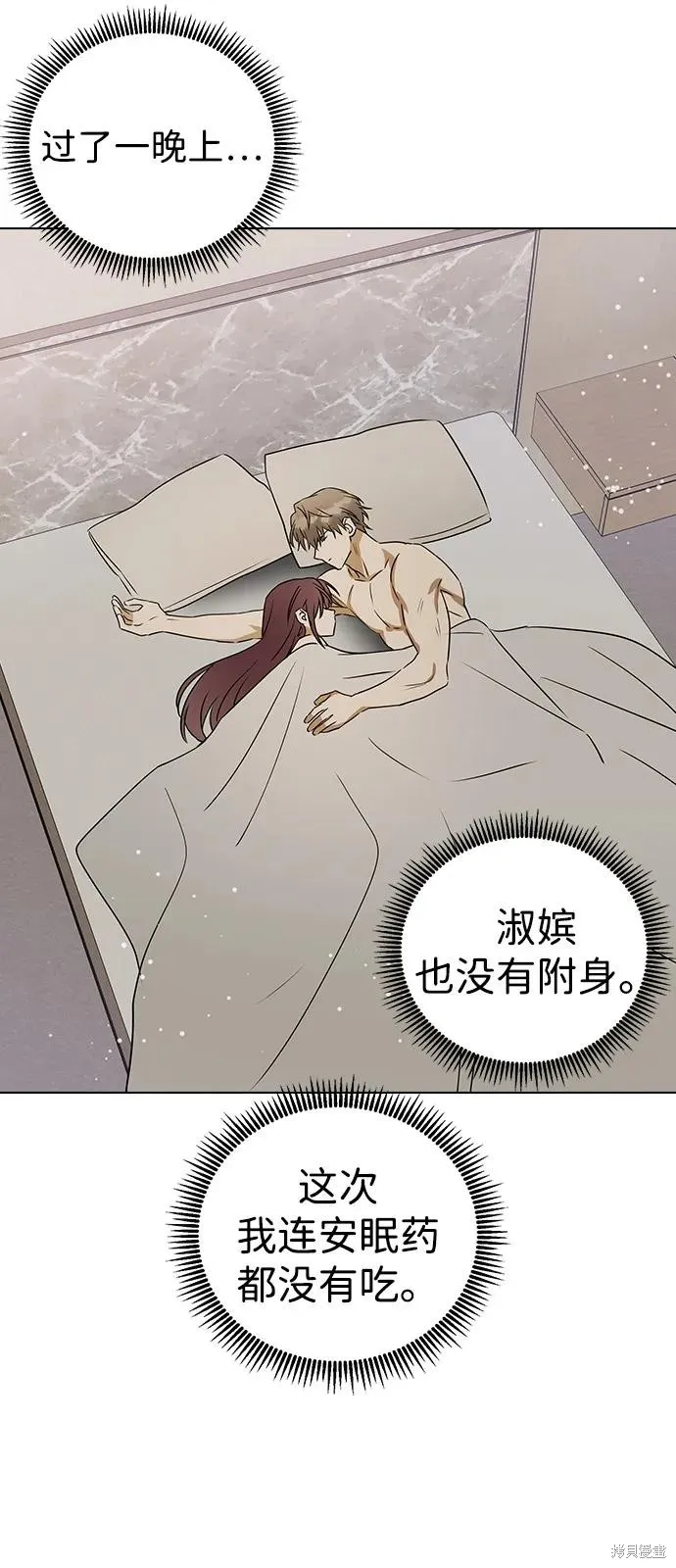 前世姻缘,第137话,第26张