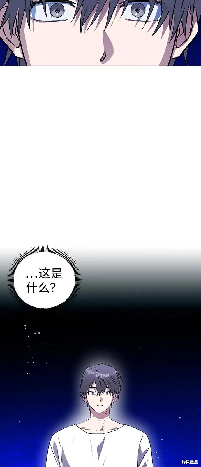 前世姻缘,第137话,第3张