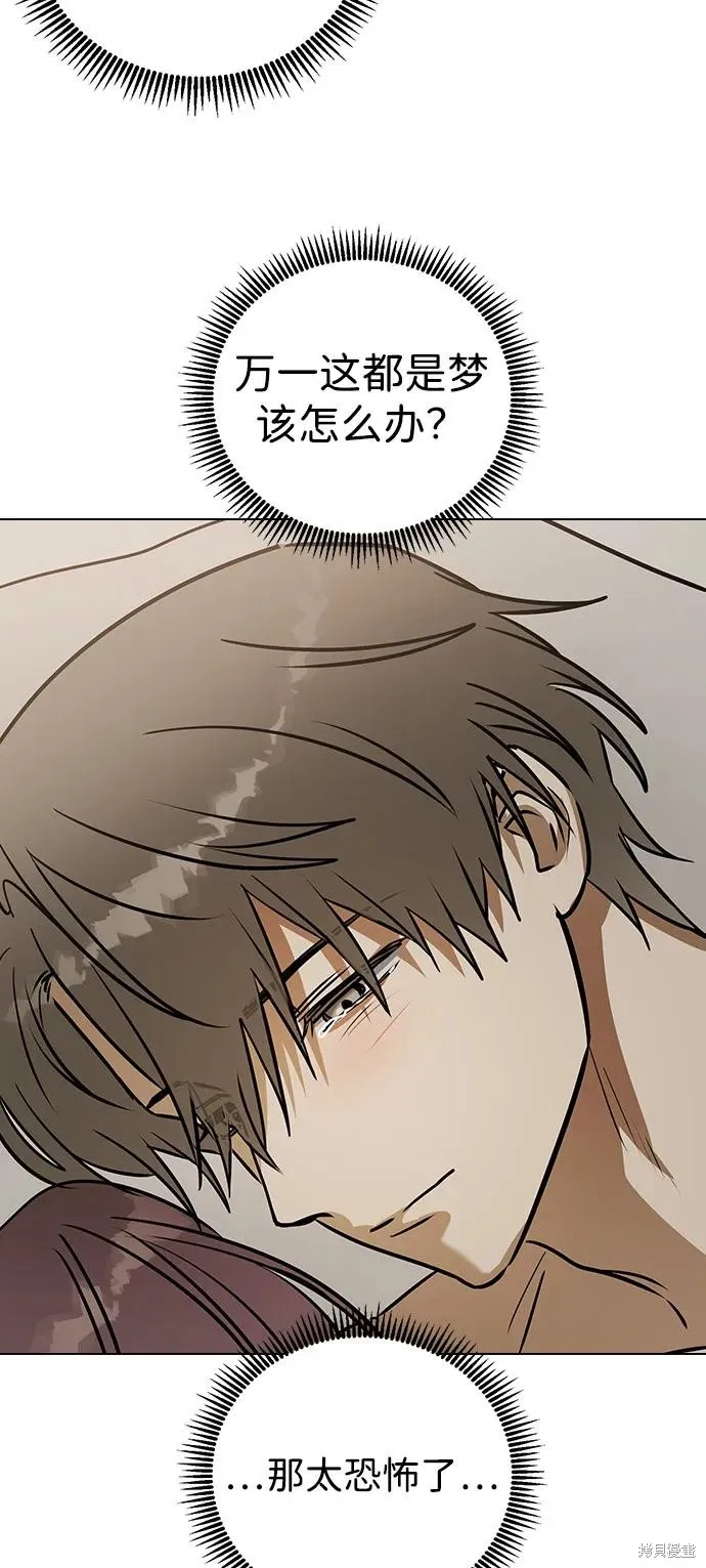 前世姻缘,第137话,第35张