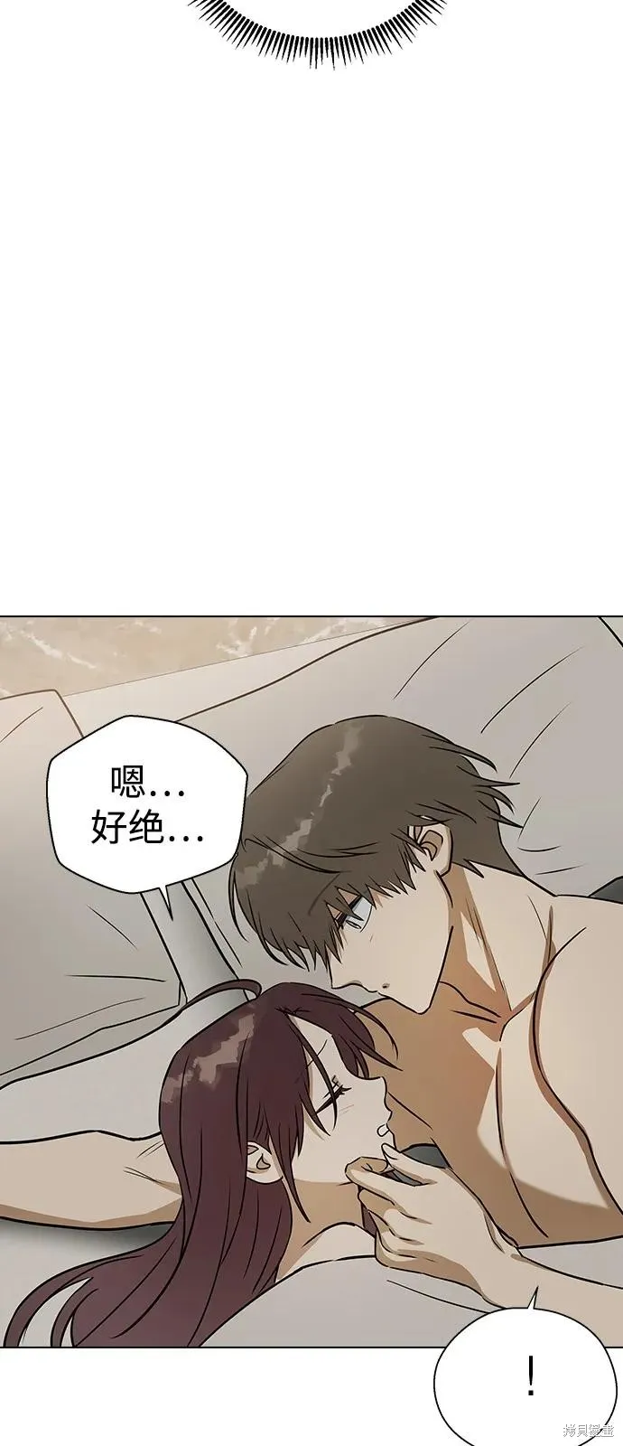 前世姻缘,第137话,第36张