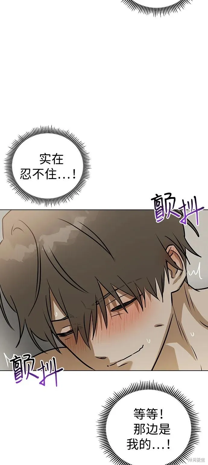 前世姻缘,第137话,第42张