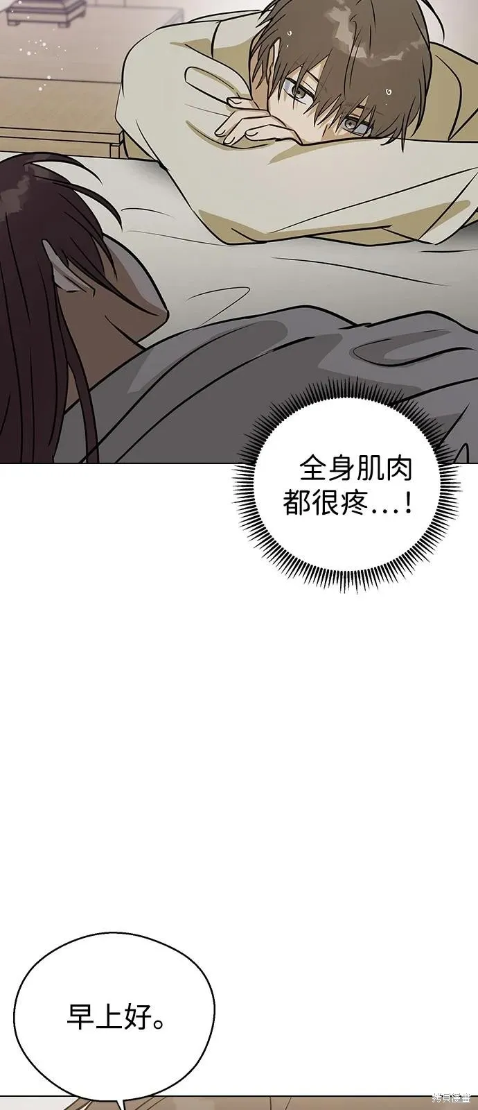 前世姻缘,第137话,第47张