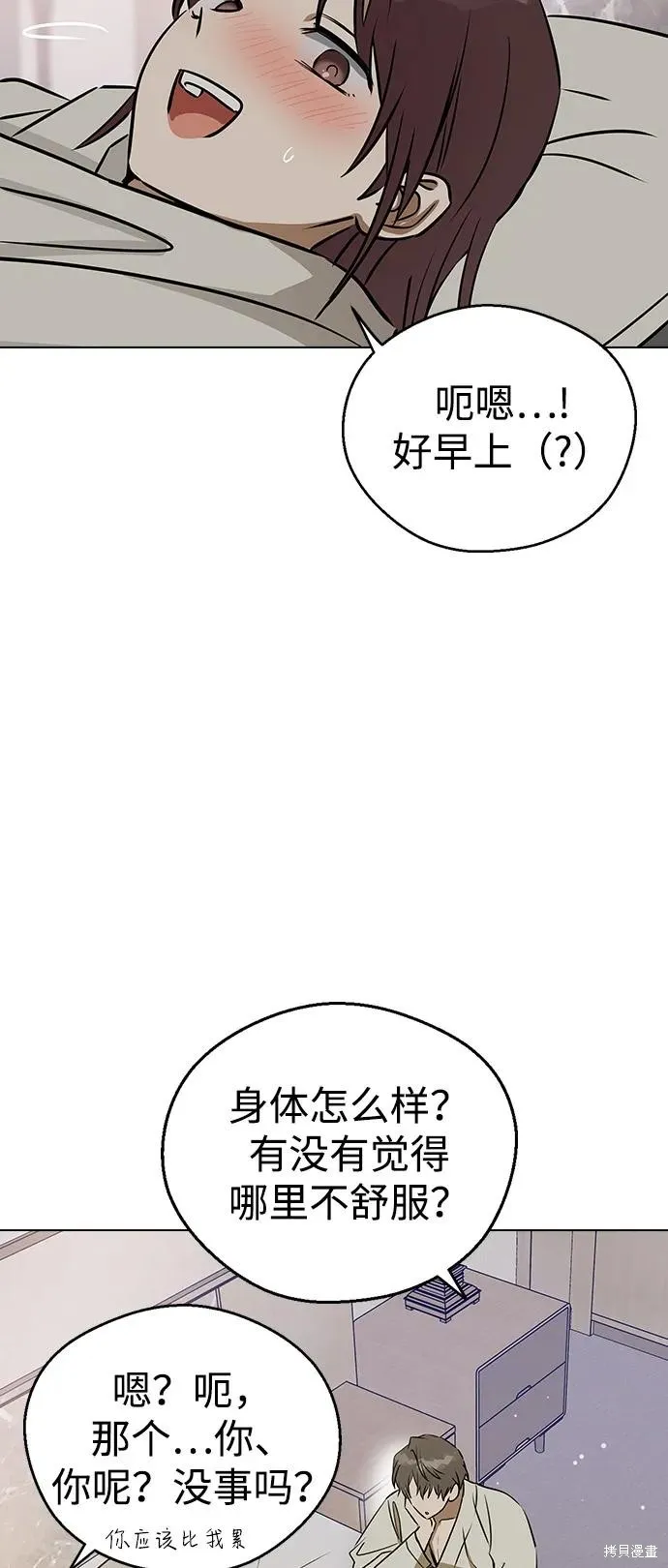 前世姻缘,第137话,第49张