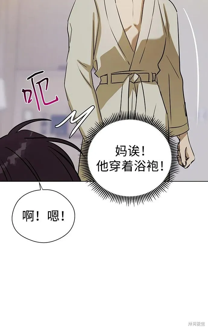 前世姻缘,第137话,第51张