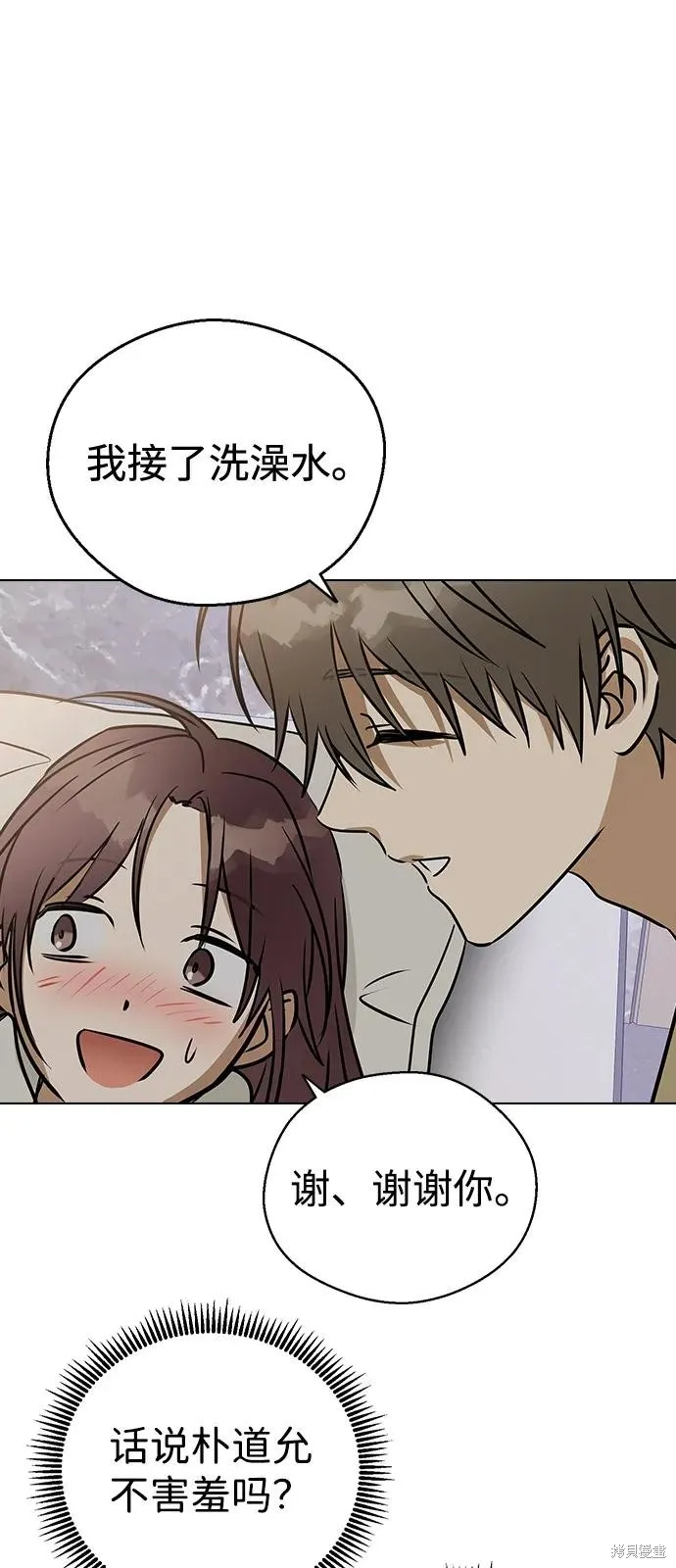 前世姻缘,第137话,第52张