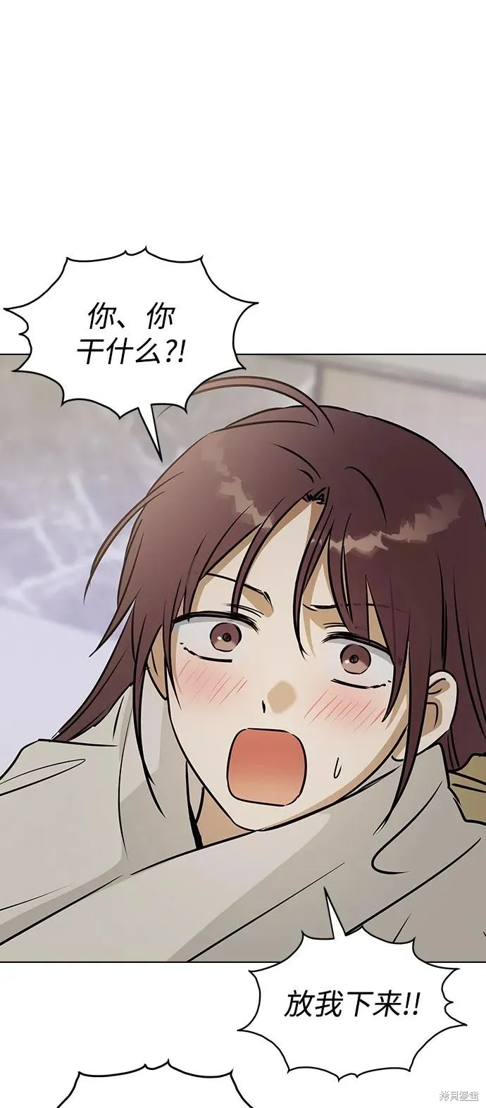 前世姻缘,第137话,第55张