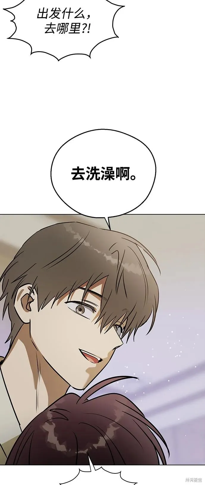 前世姻缘,第137话,第56张