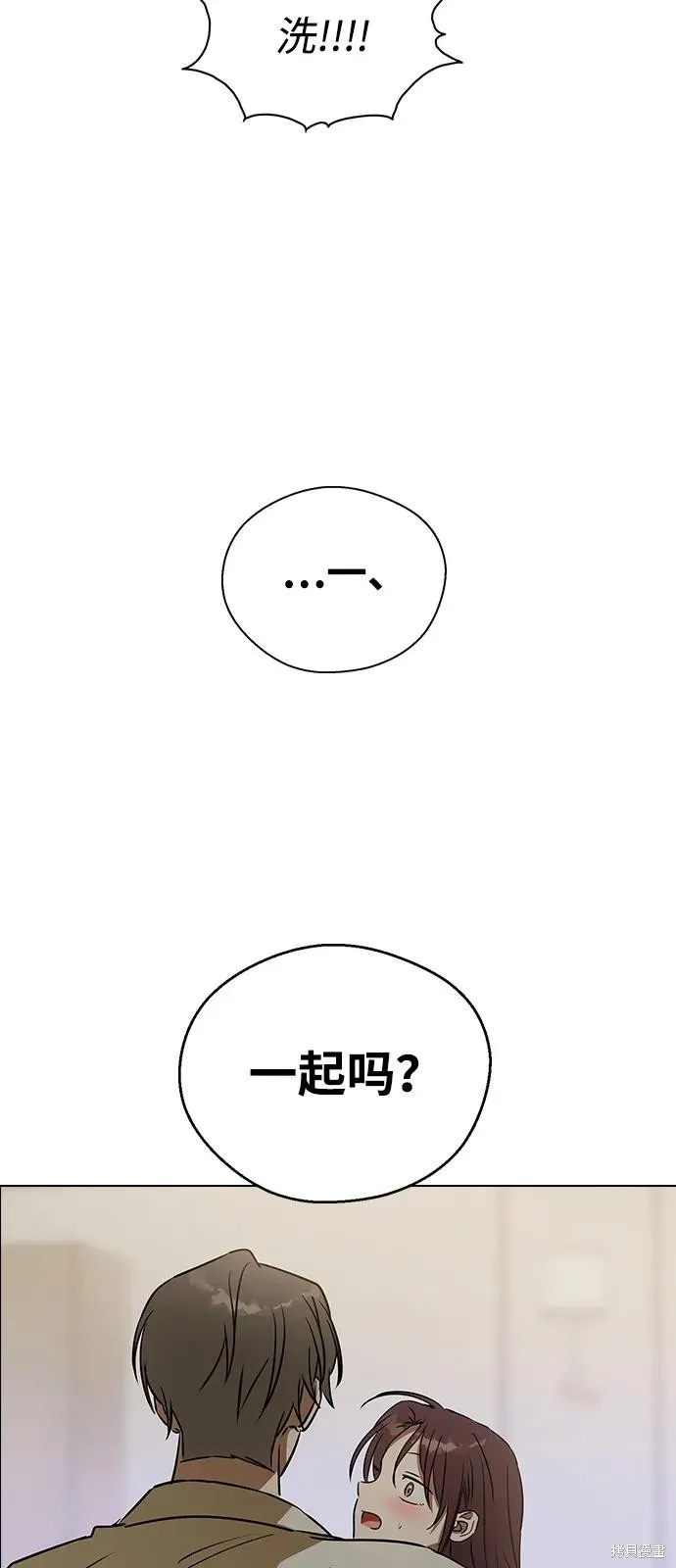 前世姻缘,第137话,第57张