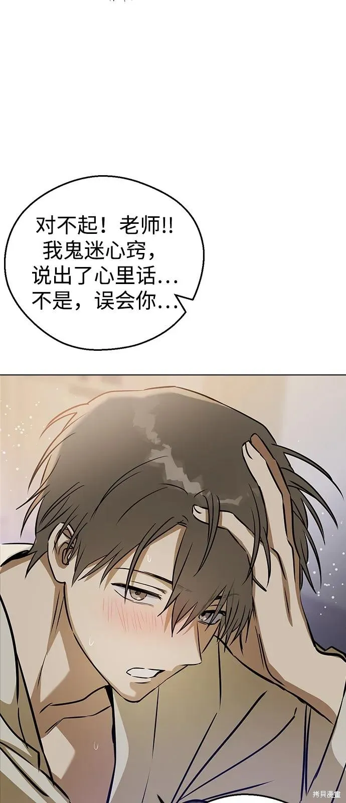 前世姻缘,第137话,第62张