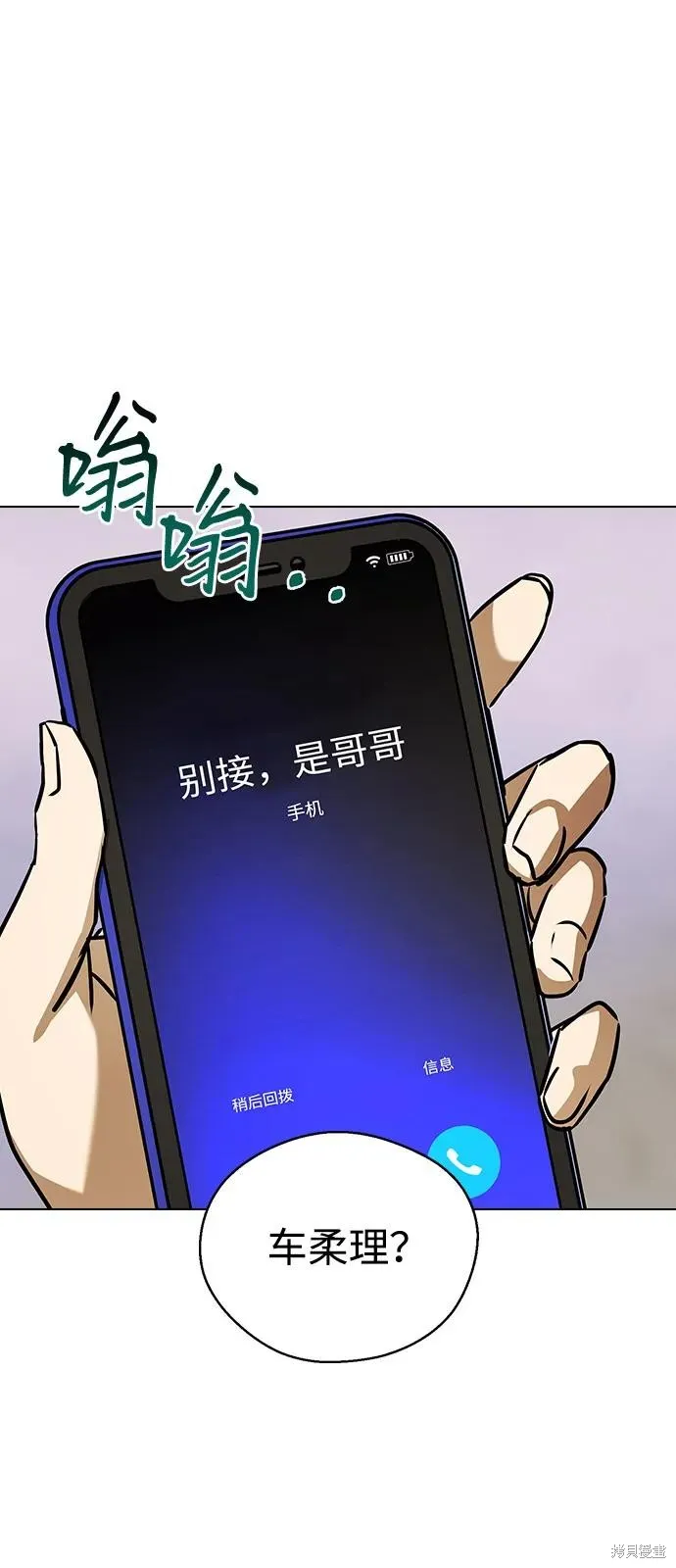 前世姻缘,第137话,第67张