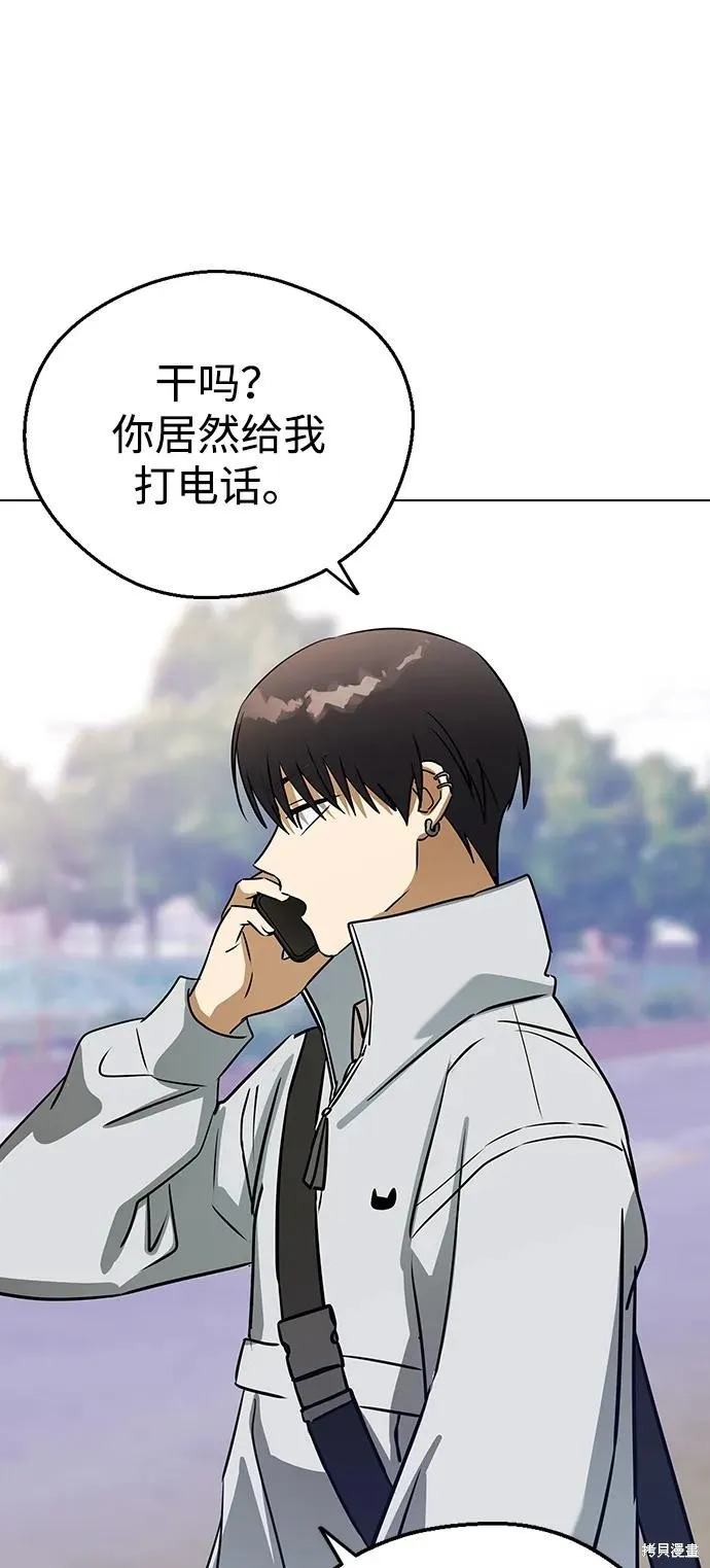 前世姻缘,第137话,第68张