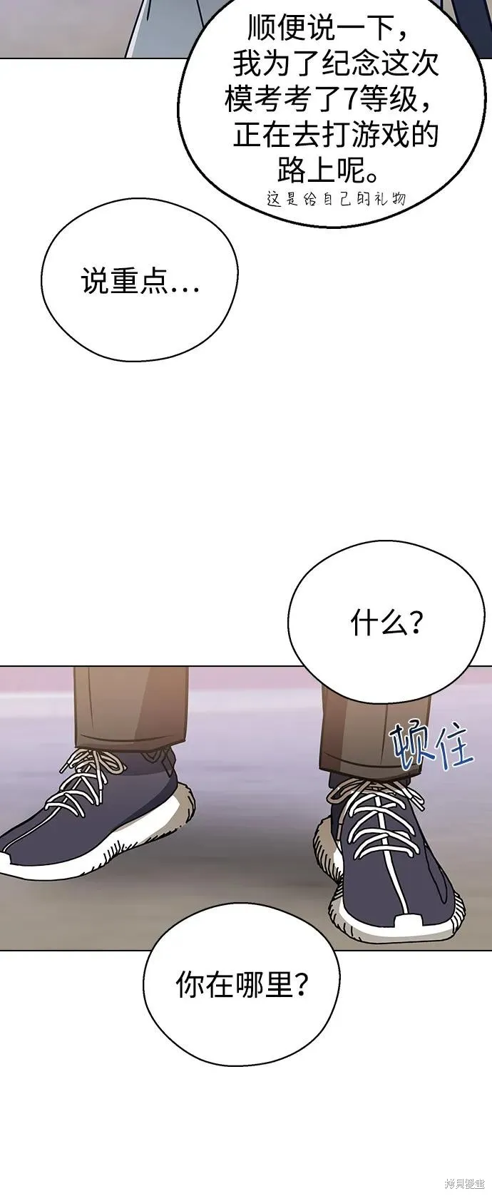 前世姻缘,第137话,第69张