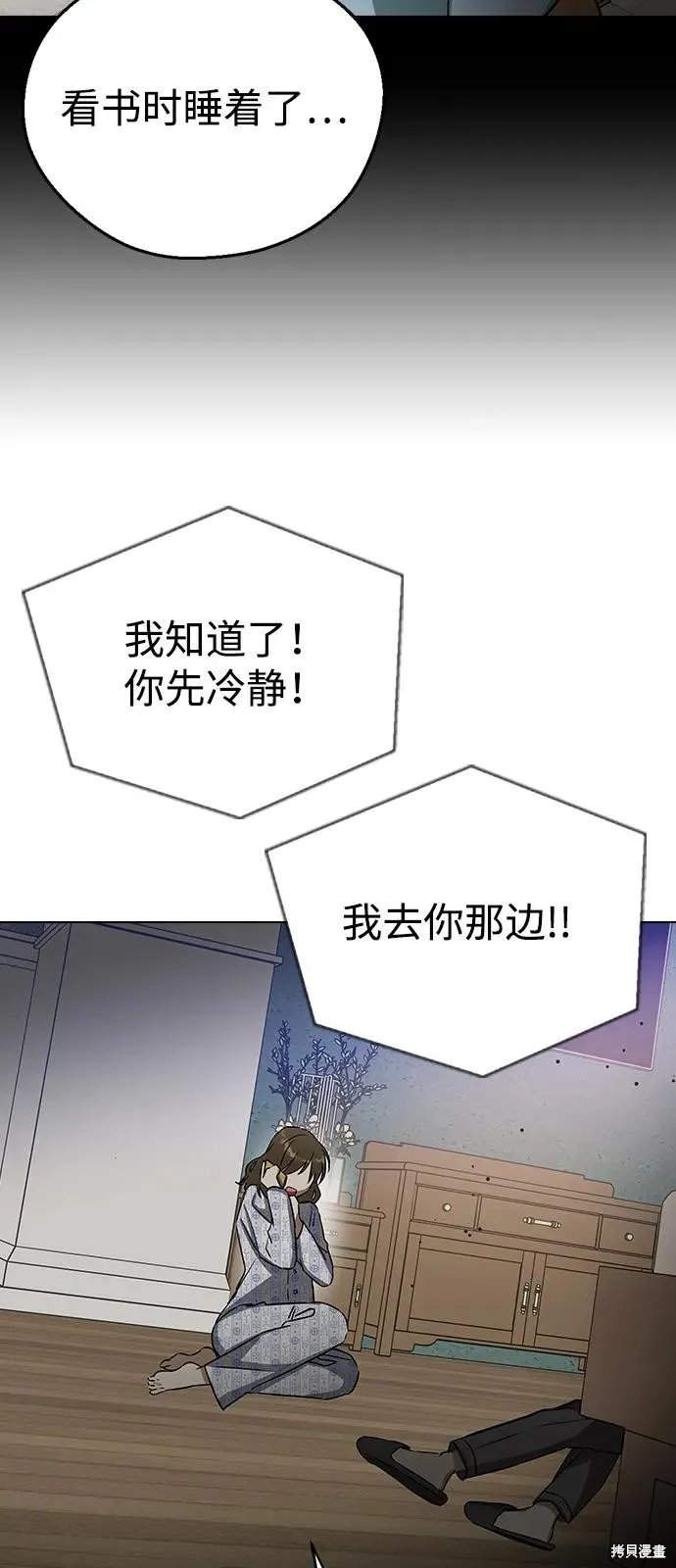 前世姻缘,第137话,第73张