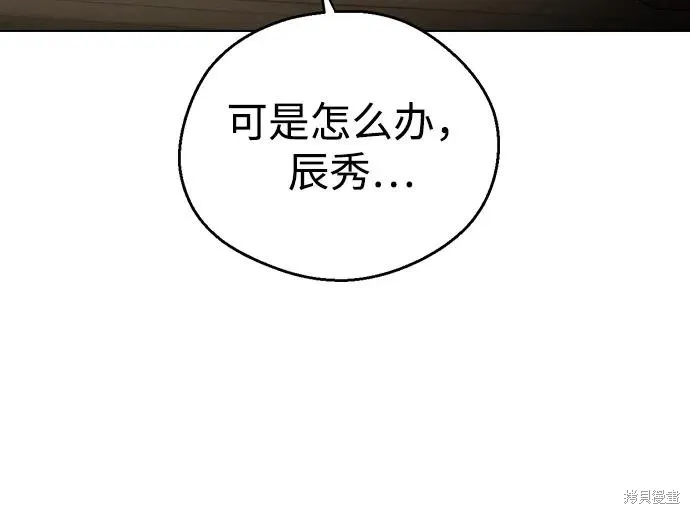 前世姻缘,第137话,第74张