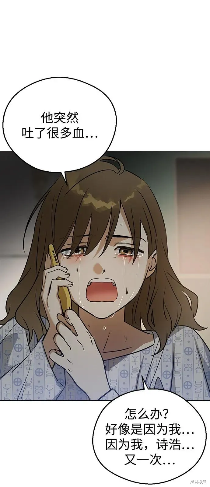 前世姻缘,第137话,第76张
