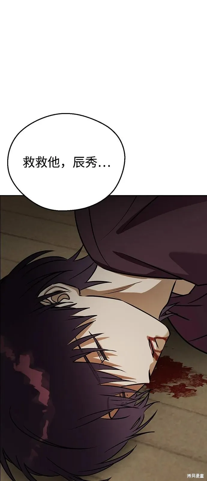 前世姻缘,第137话,第77张