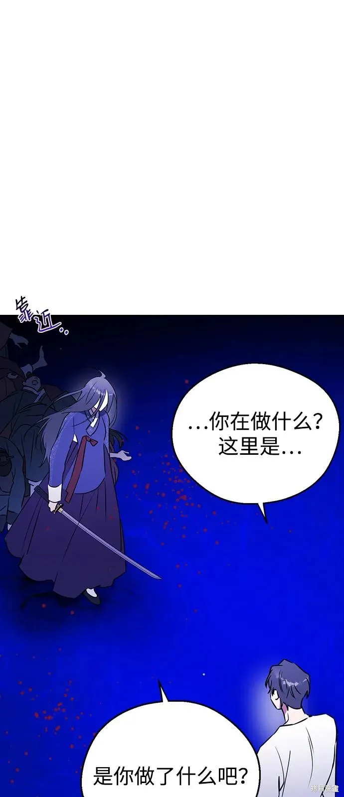 前世姻缘,第137话,第8张