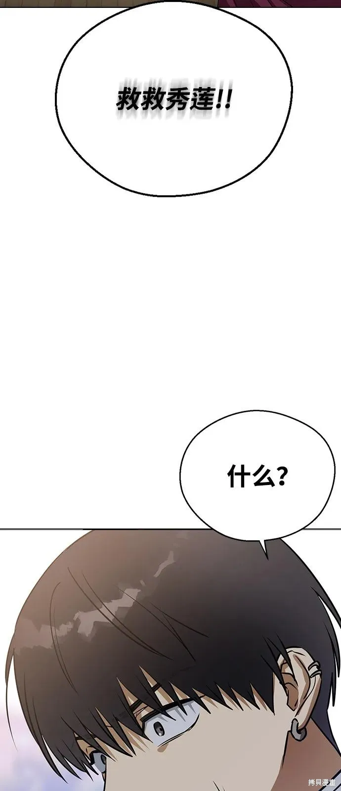 前世姻缘,第137话,第80张