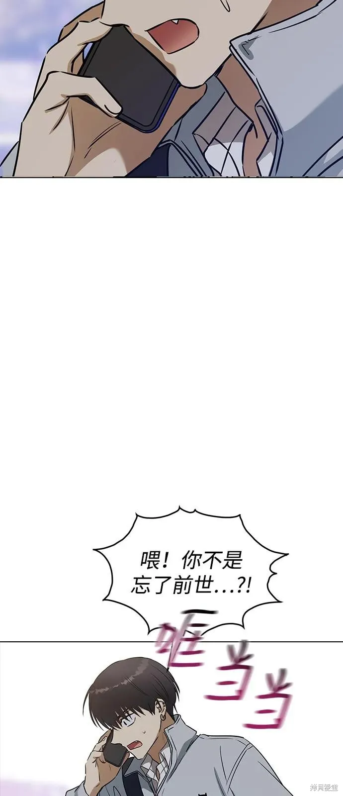 前世姻缘,第137话,第81张