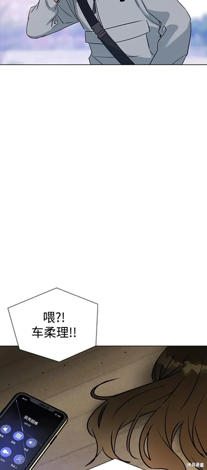前世姻缘,第137话,第82张
