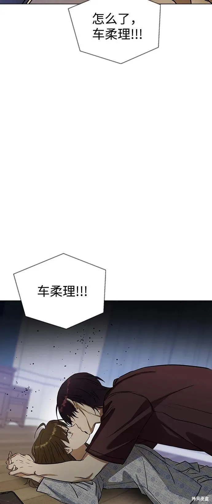 前世姻缘,第137话,第83张