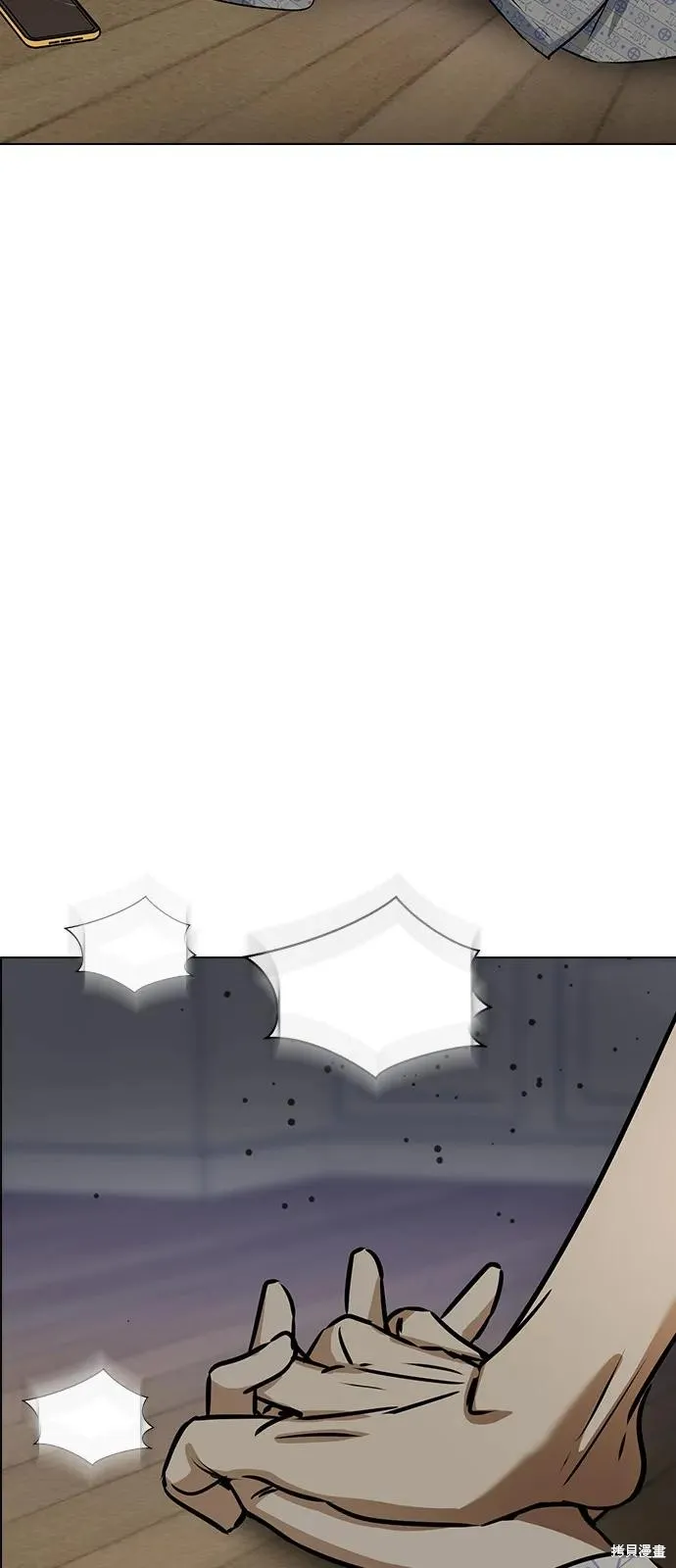 前世姻缘,第137话,第84张