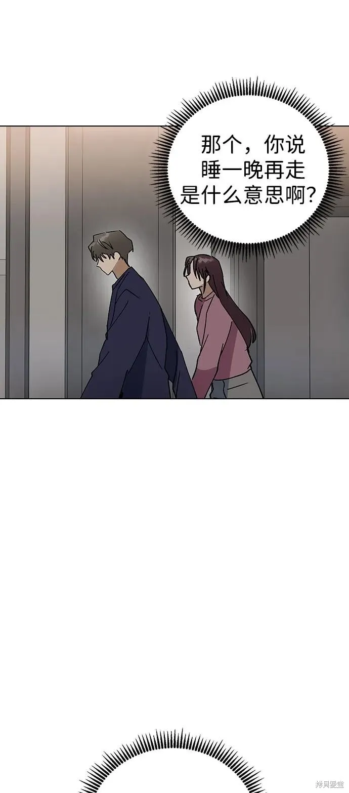 前世姻缘,第146话,第13张