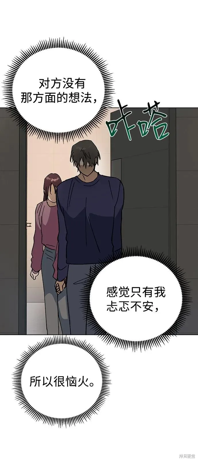 前世姻缘,第146话,第15张