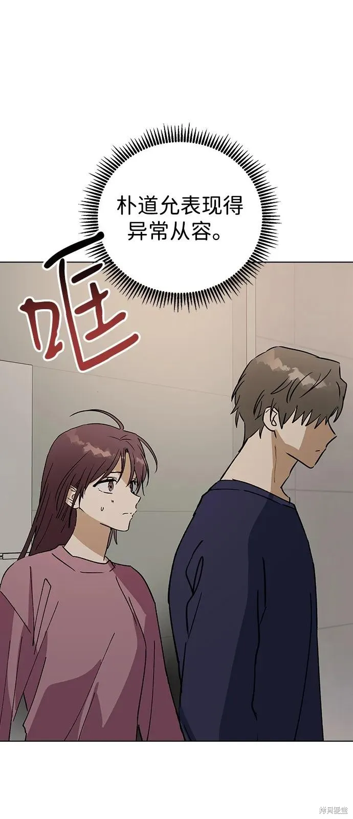 前世姻缘,第146话,第16张