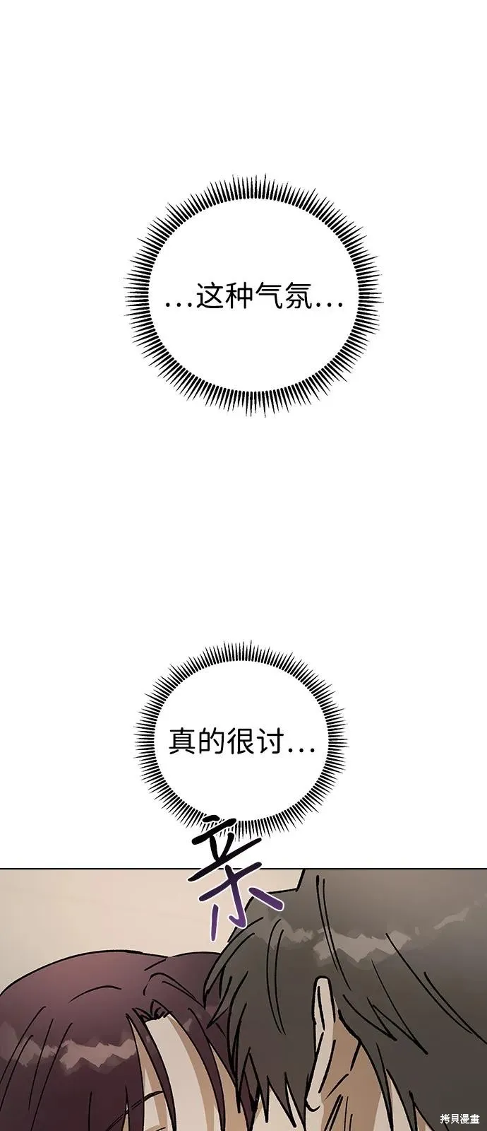 前世姻缘,第146话,第17张