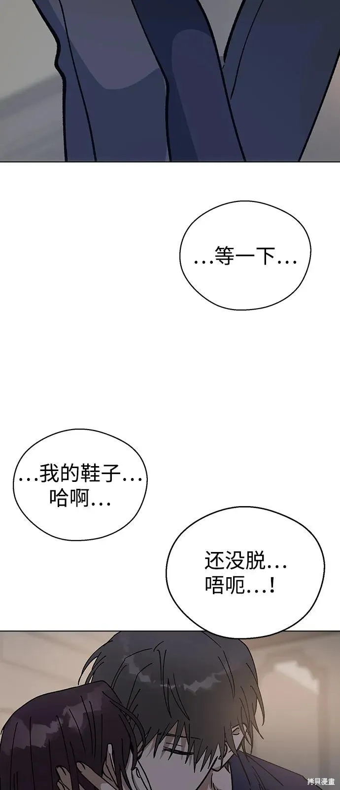 前世姻缘,第146话,第23张