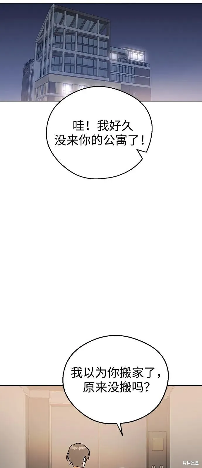 前世姻缘,第146话,第3张