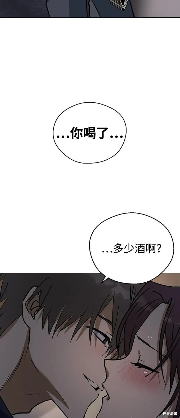 前世姻缘,第146话,第30张