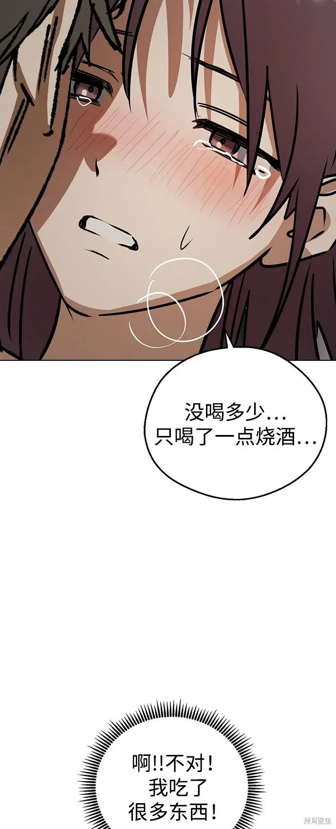 前世姻缘,第146话,第32张