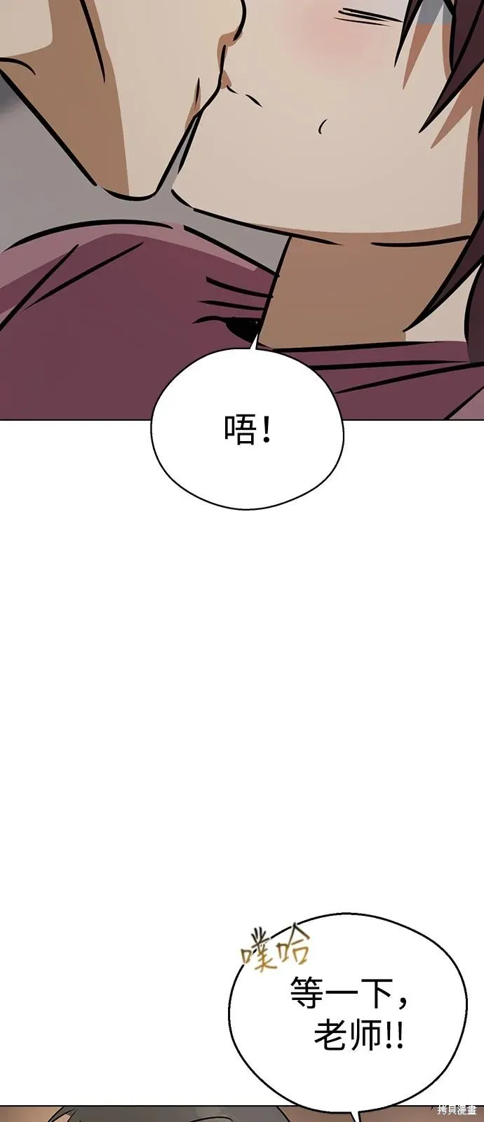 前世姻缘,第146话,第35张