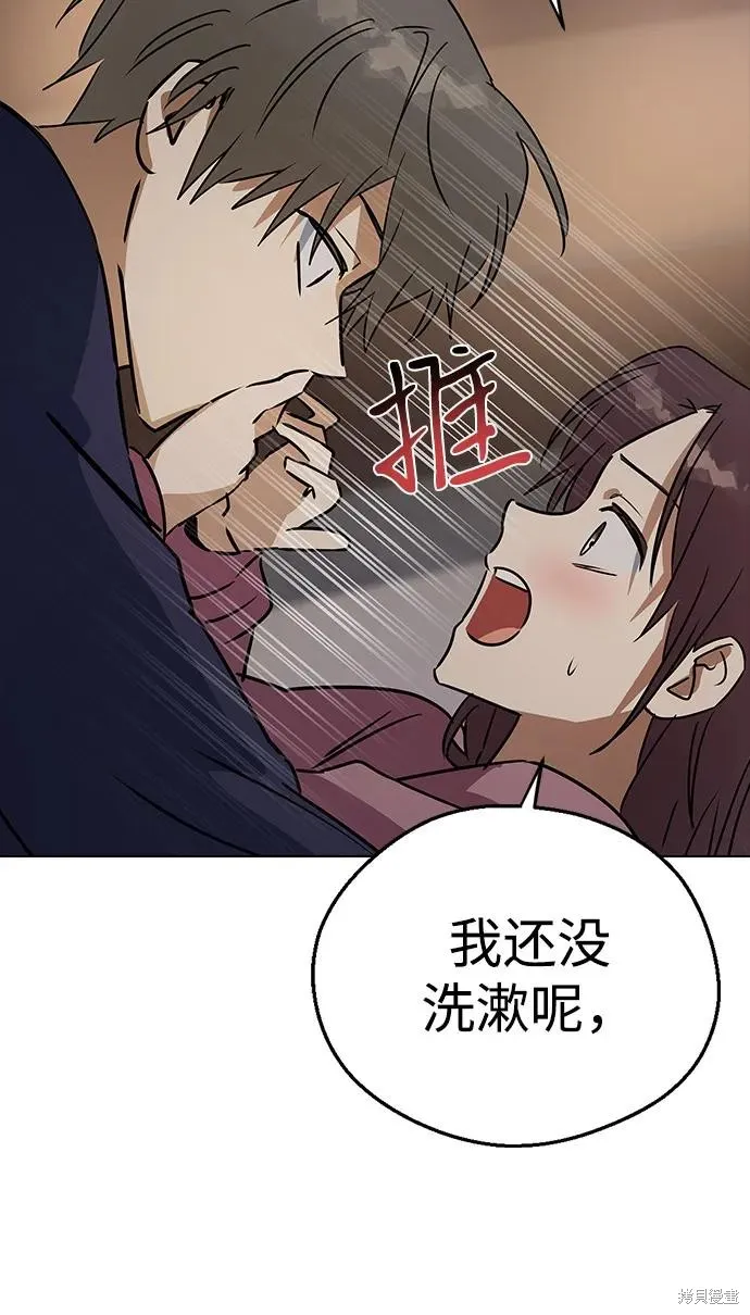 前世姻缘,第146话,第36张