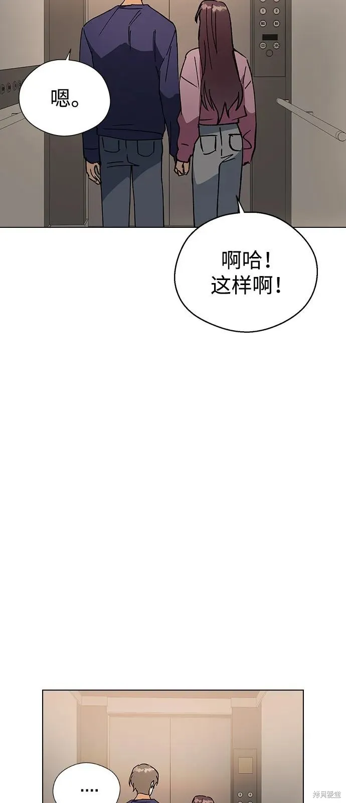 前世姻缘,第146话,第4张