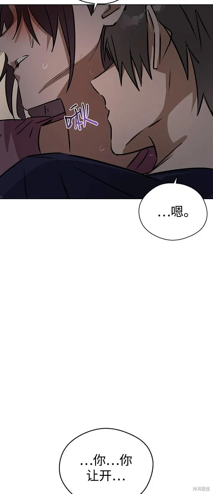 前世姻缘,第146话,第44张