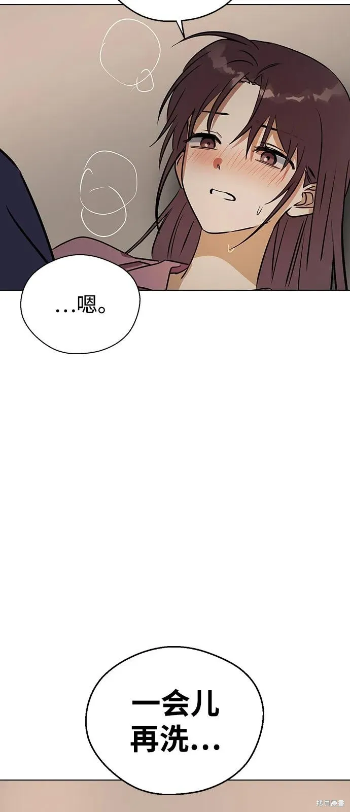 前世姻缘,第146话,第45张