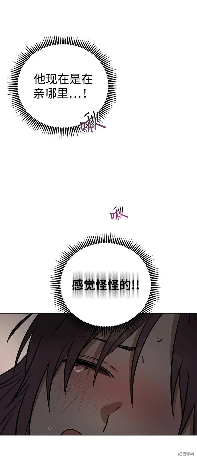 前世姻缘,第146话,第52张