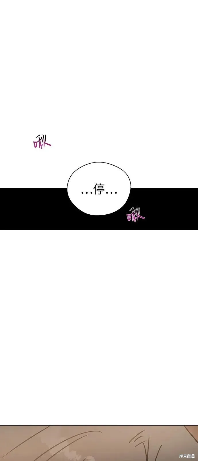 前世姻缘,第146话,第53张