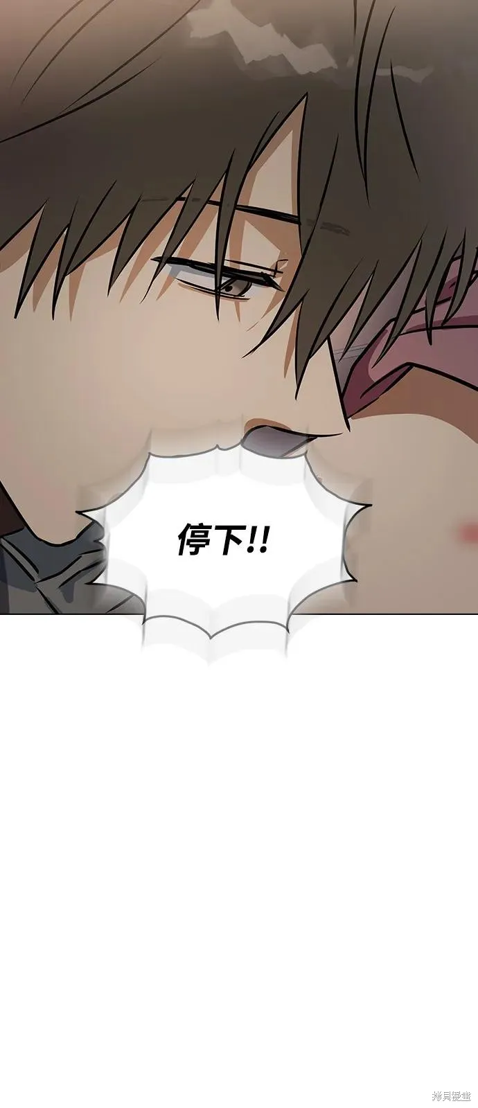 前世姻缘,第146话,第54张
